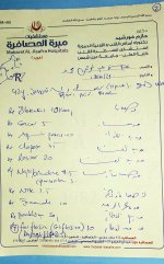 أدوية 1.jpg