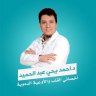 Dr. Ahmed Yahya