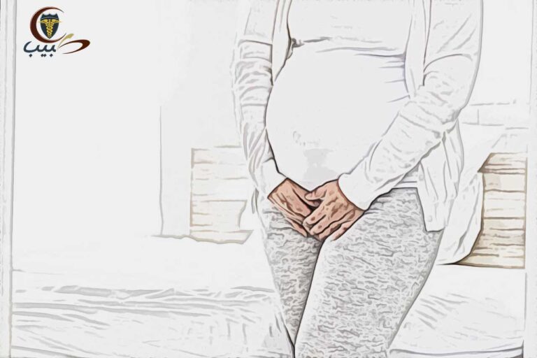 ألم مفاجئ في منطقة العانة للحامل